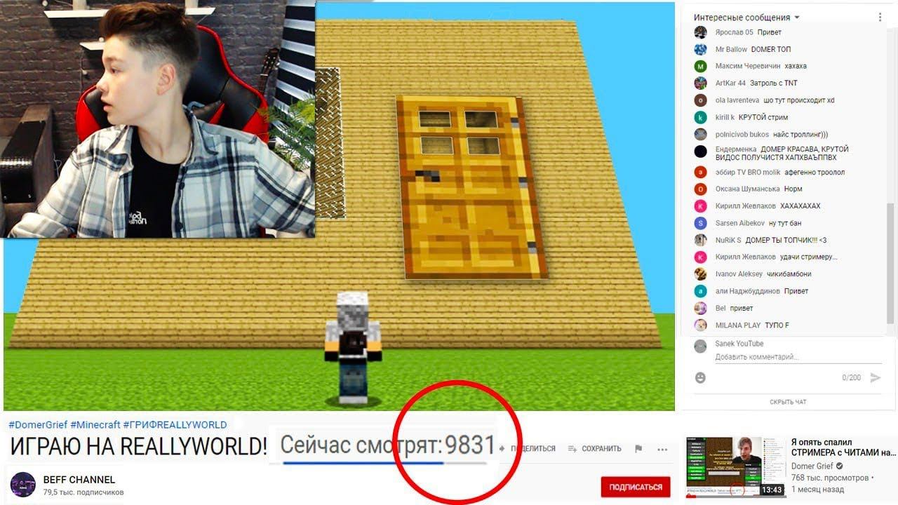 Когда СТРИМЕР ОТВОРАЧИВАЕТСЯ, Я ДЕЛАЮ ЕГО ДОМ БОЛЬШЕ... смотреть онлайн