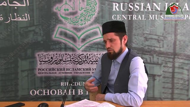 19 урок Обучение основам исламской веры смотреть онлайн