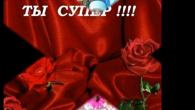Поздравляю с праздником 8 Марта ! смотреть онлайн