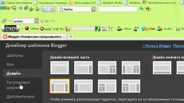 Как изменить шаблон у готового блога? смотреть онлайн