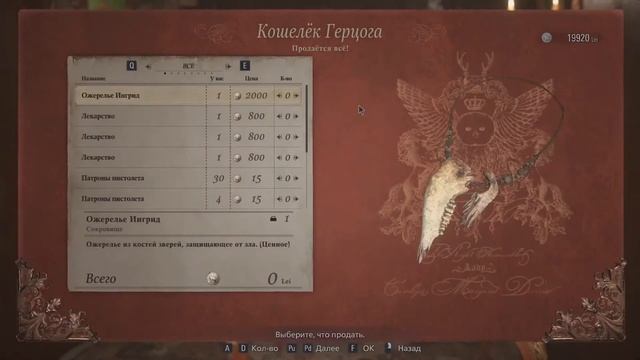 Куда это ты собрался! / Resident Evil Village / #4 смотреть онлайн