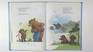 Агния Барто. Медвежонок-невежа. Читаем вслух. Стихи для детей.??????