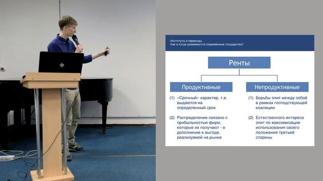«Теория развития государств: институты и переходы». Лекция Михаила Комина смотреть онлайн