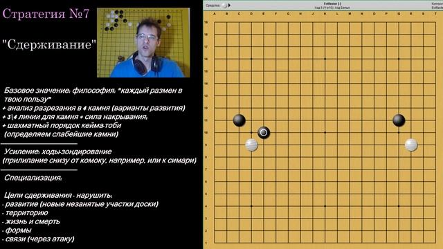 Курс "IQ_Go". Стратегия №7. Часть 1. смотреть онлайн