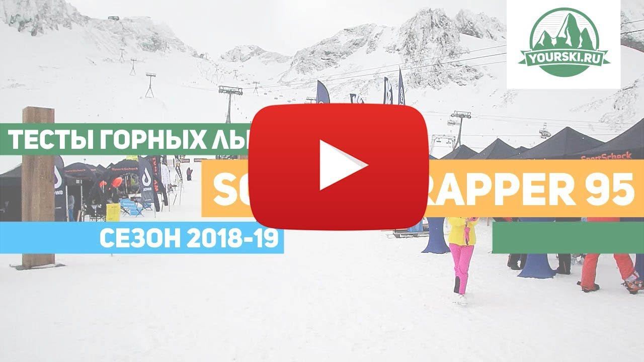 Тест горных лыж Scott Scrapper 95 смотреть онлайн