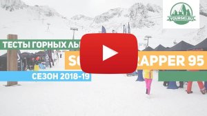 Тест горных лыж Scott Scrapper 95