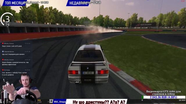 Учимся В Assetto Corsa Online Drift на Руле Thrustmaster T300 смотреть онлайн