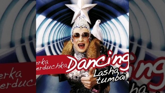 🎤🎧 | Verka Serduchka | Dancing Lasha Tumbai | Chudini Śpiewa | Cover | 🎤🎧🎶 смотреть онлайн
