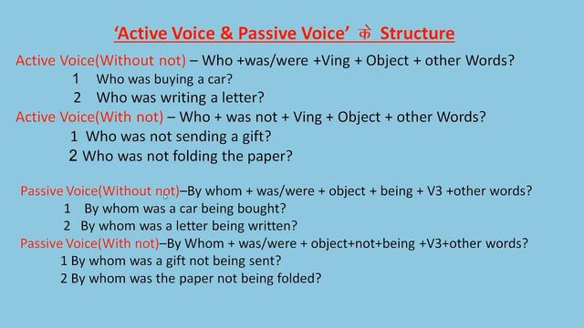 Active to Passive, Interrogative Sentence begin with who, Past Continuous Tense, English Grammar смотреть онлайн