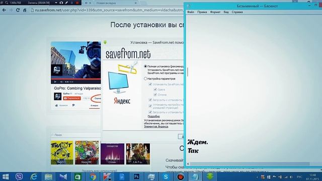 Как скачать видео с YOUTUBE.COM (Ютуб) ?
