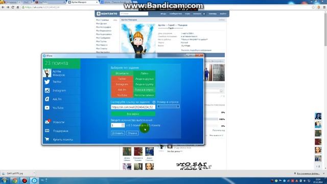 ВТопе, накрутка голосов в опрос! смотреть онлайн