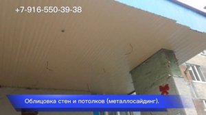 Обшивка крыльцо из металлосайдингом.