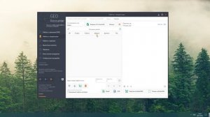 Видеообзор программы GeoRecounter