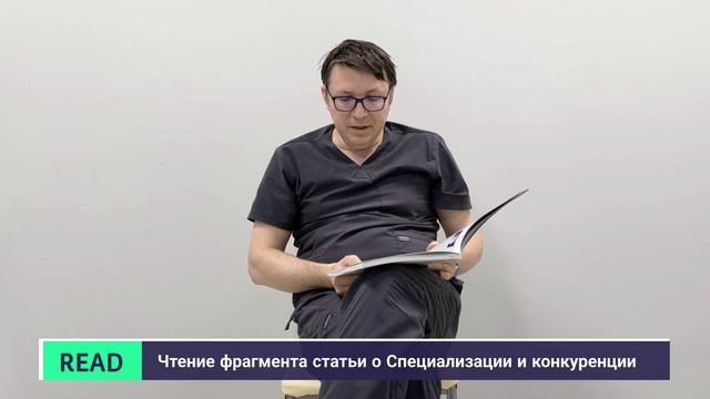 Специализация в стоматологии, качество обучения и конкуренция #smartdentalreading 4K смотреть онлайн