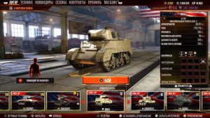 Танки Модерн армор на консоли пс5