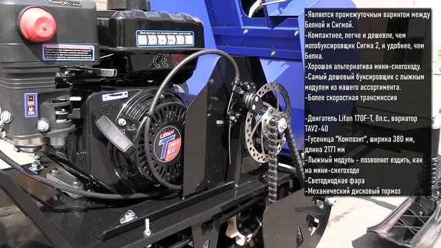 Мотобуксировщик ДЕЛЬТА-2 (Ижтехмаш), с лыжным модулем, вариатор TAV2-40. Краткий видео-обзор. смотреть онлайн
