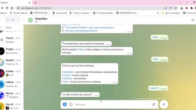 Образование в кармане. Полезные чат-боты для обучения в Telegram смотреть онлайн