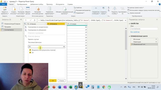Анализ повторных продаж в Power BI / Как правильно считать конверсию