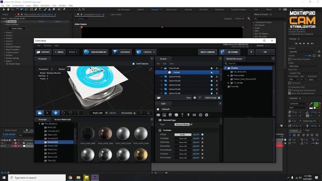 Создаем отражения текстуры от объектов в Element 3D (After Effects) смотреть онлайн