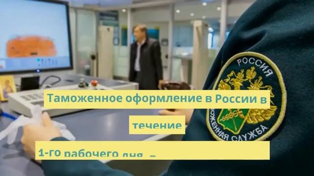 Доставка грузов из Турции смотреть онлайн