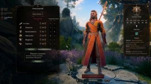 Мультиклассы Baldur's gate 3 для новичков  | Часть 2
