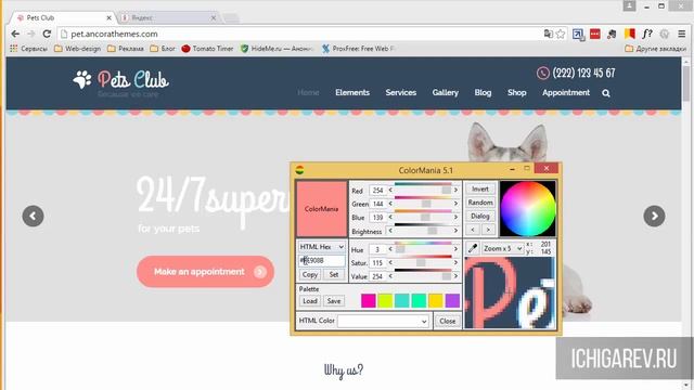 Colormania - как определить цвет на сайте? Инструменты веб-дизайнера #3 смотреть онлайн