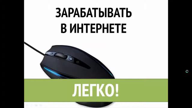 Видео отзыв о курсе от Марка Анисимова 9157 рублей в день Без сайта смотреть онлайн