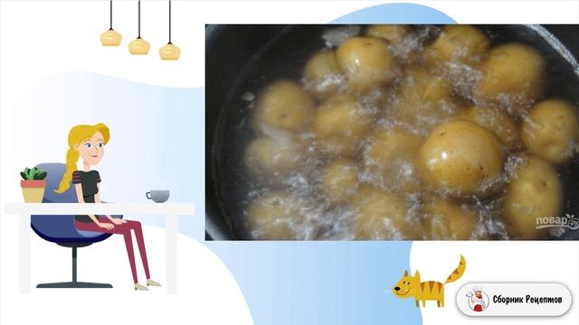 Сборник рецептов