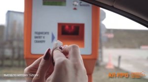 Преимущества парковочной системы АП-ПРО на талонах со штрих-кодом