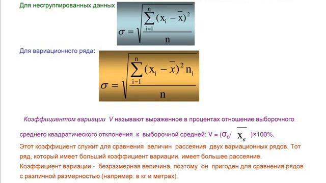 Слайды PPT Основы матстатистики Построение интервального вариационного ряда Примеры смотреть онлайн