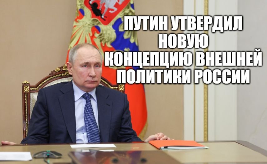 Совещание президента России В.В.Путина с постоянными членами Совета безопасности [ 31.03.2023 ] смотреть онлайн