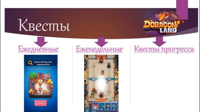 Обзор 3D-игры в жанре Tower Rush DoragonLand смотреть онлайн