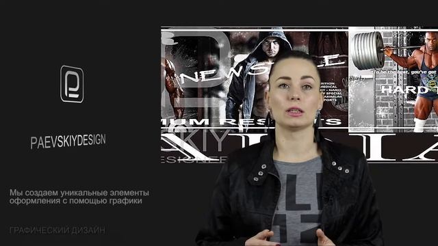 Графический дизайн Разработка брендбука, логотипа, фирменного стиля, плакатов, баннеров смотреть онлайн