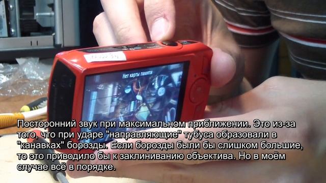 Фотокамера Canon Ixus 300 HS. Перекошен объектив. Быстрый ремонт объектива