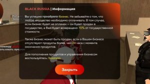 ?-100КК! СЛОВИЛ НОВЫЙ БИЗНЕС НА БЛЕК РАША! КУПИЛ МАГАЗИН 24/7 НА BLACK RUSSIA!