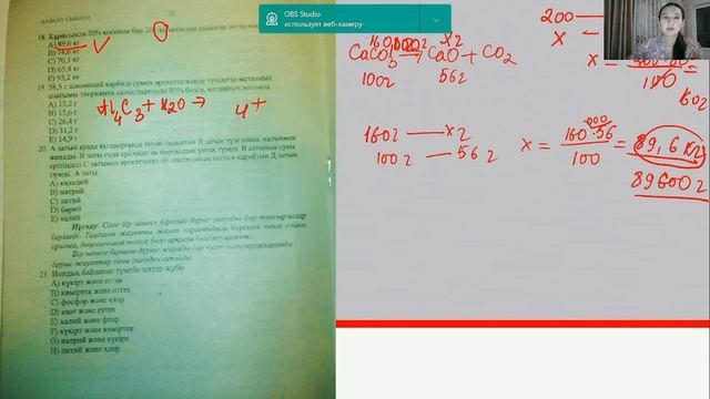 ҰБТ СӘУІР 2022, ХИМИЯ ПӘНІНЕН НҰСҚА ТАЛДАУ смотреть онлайн