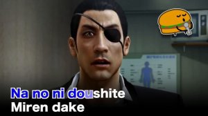 Bakamitai (Full Lyrics) (Yakuza 0) - Hamburger Karaoke