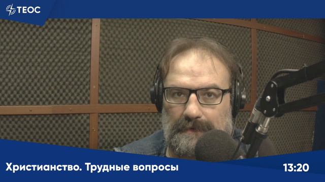 Христианство. Трудные вопросы. смотреть онлайн