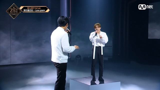 [풀버전] ♬ Love Poem - 메이플라이(보컬 유닛: 은광, 승민, 종호)