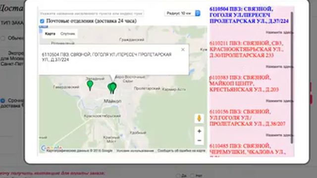 Заказ эйвон в связном смотреть онлайн