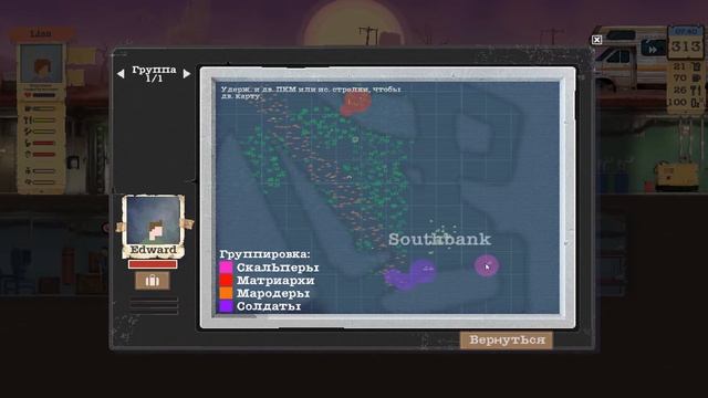 Sheltered - Прохождение на максимальном уровне сложности. Часть #18. Машина собрана. смотреть онлайн