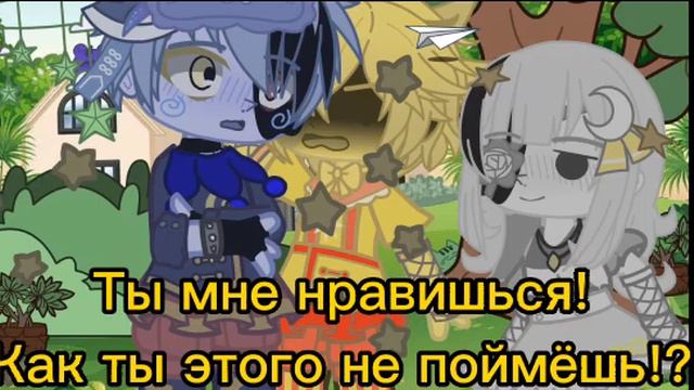 финал//Солнышко и Луна (+облочко)//Фнаф//Шип//МОЁ АУ \\ смотреть онлайн