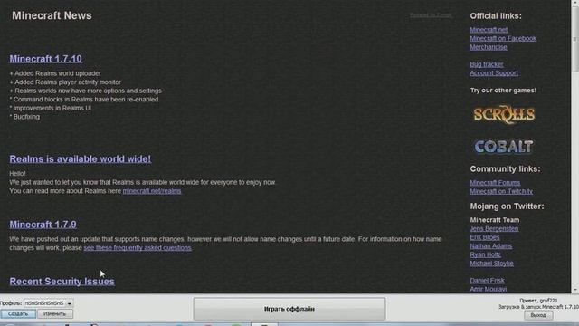 (Туториал) Где скачать майнкрафт любой версии смотреть онлайн