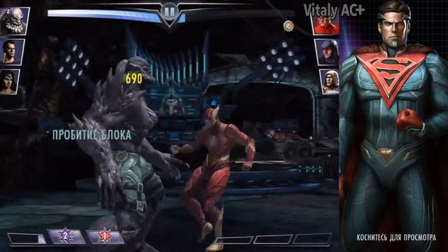 Injustice: Gods Among Us (iOS) - СУПЕРМЕН ИЗ INJUSTICE 2 (ЭКСПЕРТ)