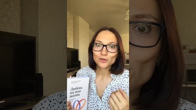 Любовь на всю жизнь|Х.Хенрикс, Х.Хант| Обзор книги смотреть онлайн