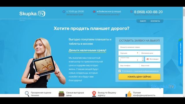 Продать планшет, скупка бу планшетов в Москве смотреть онлайн
