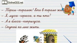 Как отличить диалог от монолога. Русский язык 2 класс