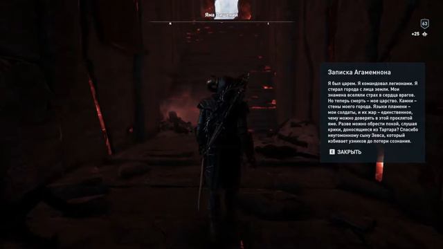 Assassin's Creed: Odyssey «Судьба Атлантиды» - 14. Следующий урок смотреть онлайн