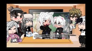 Реакция на прошлых одноклассников Вару на него ?