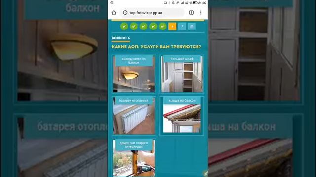 Квиз лендинг смотреть онлайн